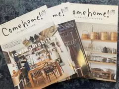 Come home! 3冊セット