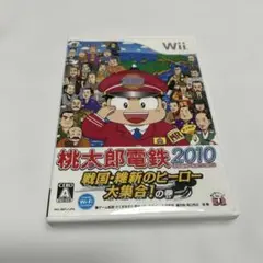 桃太郎電鉄2010 Wii