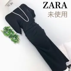 【未使用】ザラZARAドレープロングタイトワンピースブラック
