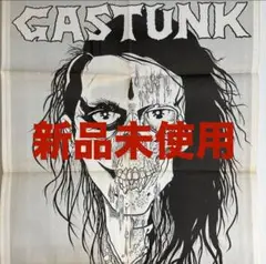 【期間限定】【希少】【特大】pushead GASTUNK ポスター新品未使用 期間限定】【希少】【特大】pushead GASTUNK ポスター新品未使用
