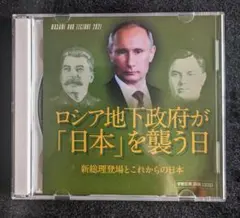 2026年最新】宇野正美講演の人気アイテム - メルカリ