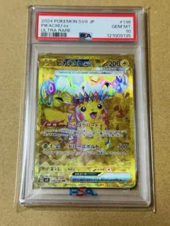 ポケモンカードpsa10 まとめ売り4枚セット PSA10】ポケモンカード レシラム ゼクロム SAR BWR 4連番 SEQ
