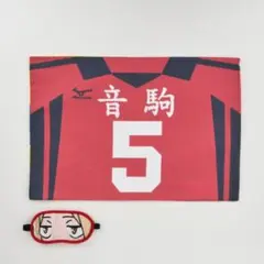 【新品】アイマスク付き枕カバー　MIKASA×ハイキュー!! しまむら　孤爪研磨