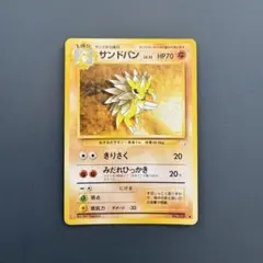 2026年最新】サンドパンの人気アイテム - メルカリ