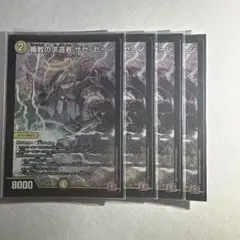 MTG 疫病媒体 5枚 日本語版 - メルカリ