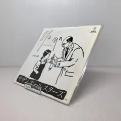 貴重 星型 レコード サザンオールスターズ TSUNAMI 通りゃんせ 音良好
