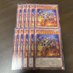 遊戯王　壊星壊獣ジズキエル　ノーマル10枚