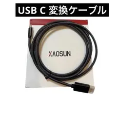 ⭐️高性能USB-C→DisplayPort変換ケーブル 2m 新品未使用