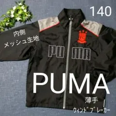140 PUMA　ウインドブレーカー　薄手アウター