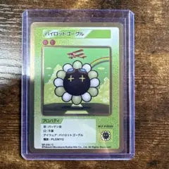 2026年最新】村上隆 トレーディングカードの人気アイテム - メルカリ