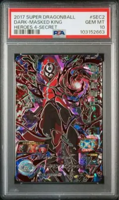 2025年最新】sh4-sec2 暗黒仮面王の人気アイテム - メルカリ