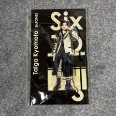 心*春様 SixTONES 京本大我 アクリルスタンド