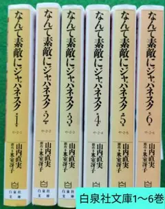 2026年最新】冴子先生の人気アイテム - メルカリ