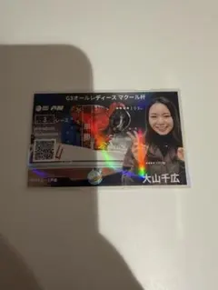 2026年最新】大山千広の人気アイテム - メルカリ