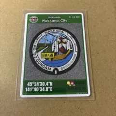 2026年最新】北海道マンホールカードの人気アイテム - メルカリ