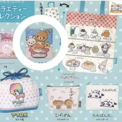 San-Xオールスターズ バラエティーコレクション リラックマ