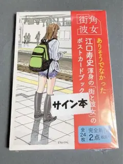 2025年最新】サインの人気アイテム - メルカリ