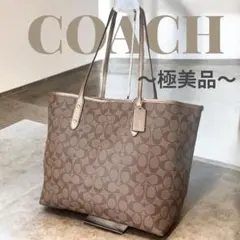 極美品　コーチ　トートバッグ　ワンショルダー　シグネチャー　PVC COACH