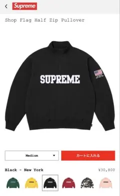 2026年最新】supreme striped half zipの人気アイテム - メルカリ