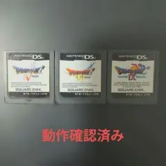 ​DSソフトドラゴンクエスト 5 6 9セットまとめ売り ドラクエV VI IX