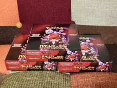 ロケット団の栄光　シュリンク付き未開封box 3ボックスセット