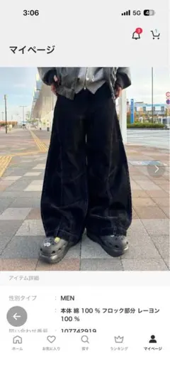 EPNK フロッキーデニムのサムネイル