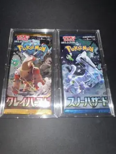 絶版パック　ポケモンカードゲーム クレイバースト スノーハザード セット