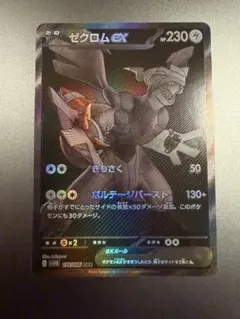 センタリング美品】ゼクロムex BWR - メルカリ