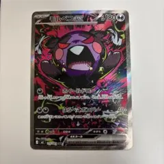 2026年最新】モルペコex SARの人気アイテム - メルカリ