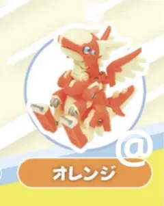 ★新品★ドラネッツ飛竜型　オレンジ　トイズキャビン　フィギュ