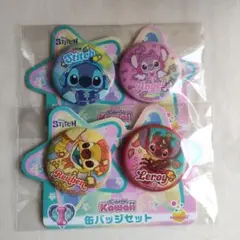 スティッチ　くじ　ハッピー　カラフル Kawaii 缶バッジセット 4個
