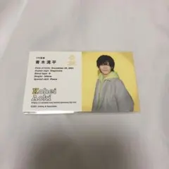 少年忍者　青木滉平　ジャニアイ　オールスターズカード　データカード　デタカ