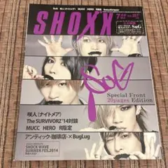 SHOXX (ショックス) 2014年 7月号 Vol.257
