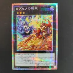 2026年最新】ウズヒメの御巫 プリズマの人気アイテム - メルカリ