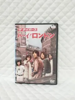 値下げレア新品同様☆ 沢田研二 ザ・タイガース  DVD3枚
ハーイ！ロンドン 値下げレア新品同様☆ 沢田研二 ザ・タイガース DVD3枚 ハーイ