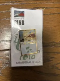 2025年最新】上海万博2010の人気アイテム - メルカリ