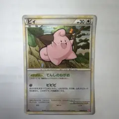ポケモンカードピクシー 051/070 LEGEND ハートゴールド 1ED - メルカリ