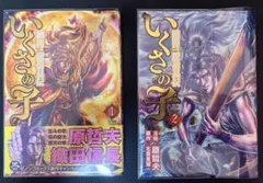 初版・チラシ付き】いくさの子 織田三郎信長伝 1巻 原哲夫 北原星望