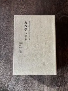 日本近代思想体系 17 美術』、岩波書店、2000年。 - メルカリ