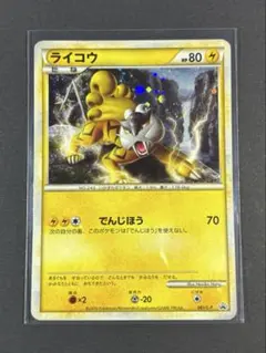 M*s様 【美品】ライコウ：「ポケモンカードゲームLEGEND パーフェクトセッ