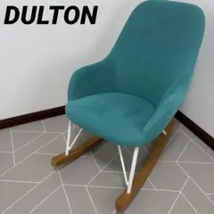 dulton ダルトン ロッキングチェア CAPRI BLUE - メルカリ