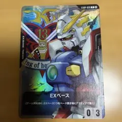 ガンダムカードゲーム EXベース Ξガンダム P EXBP-018 - メルカリ