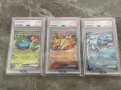 PSA10連番 フシギバナex リザードンex カメックスex スペシャルデッキ