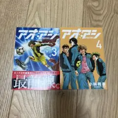 アオアシ 29巻 30巻 40巻 セット - メルカリ