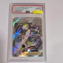 2026年最新】カミツレのきらめき sr psa10の人気アイテム - メルカリ