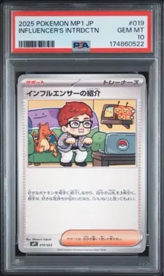 【即日発送】インフルエンサーの紹介　10枚　ヒカキン HIKAKIN ころちゃお m62584554598_1.jpg?1790235998