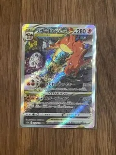 2025年最新】リザードンvstar sarの人気アイテム - メルカリ