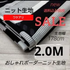 iw5398⭐️ワケアリ⭐️変則ボーダーニットグレー・178cm×200cm