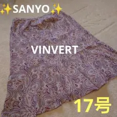 ✨SANYO✨VINVERT✨ ペイズリー柄✨ フレアスカート✨ 17号✨
