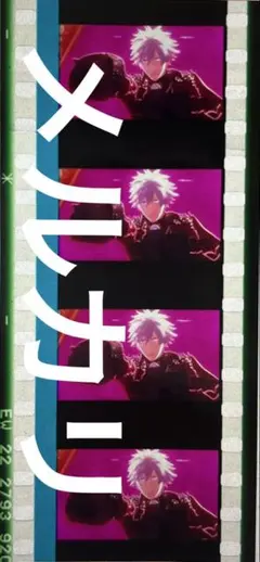 2025年最新】うたプリ コマフィルムの人気アイテム - メルカリ